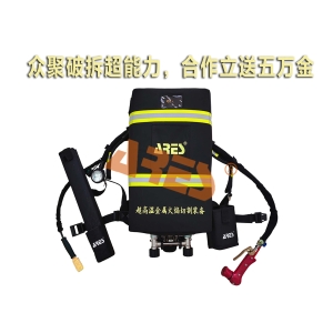 背负式超高温金属火焰切割装备
